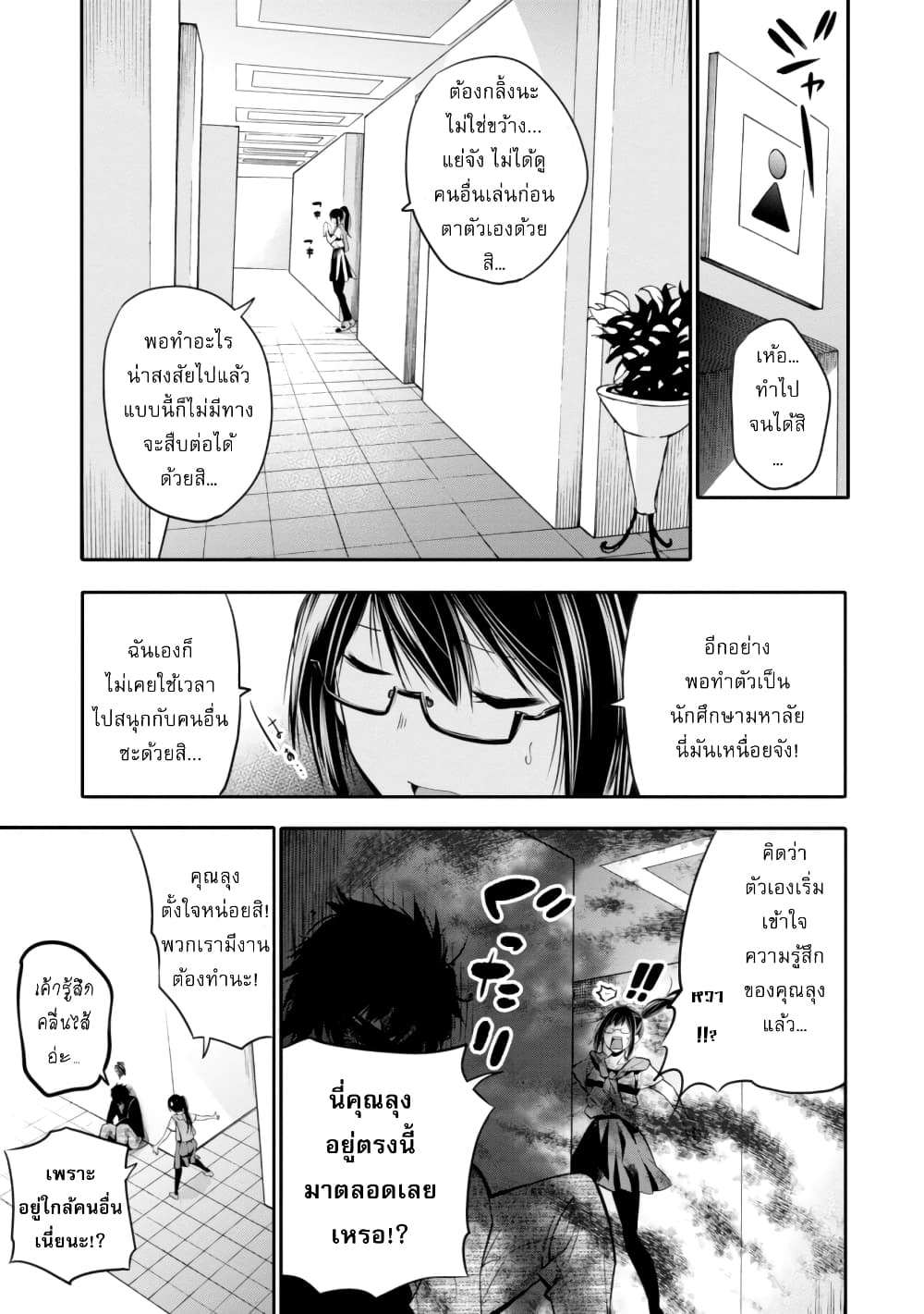 Mattaku Saikin no Tantei to Kitara ตอนที่ 4 (21)